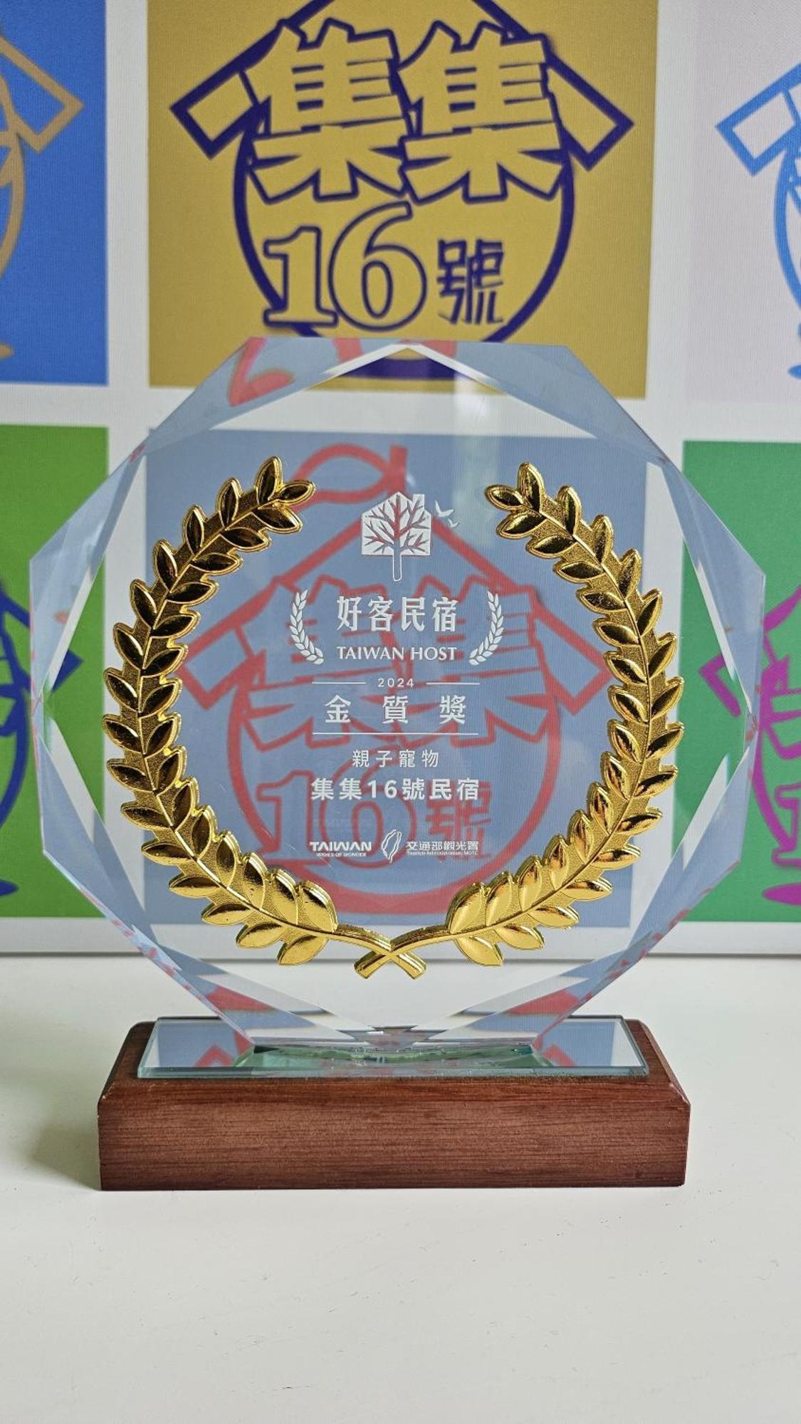 جيجي 集集16號-百大金質好客民宿 المظهر الخارجي الصورة